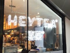 门面-喜茶(上海正大广场店)