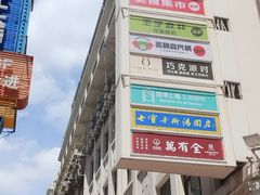 -南京路步行街