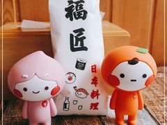 -福匠日本料理(人民路店)