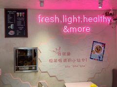 -Miss Fresh轻食(南京西路店)
