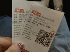 -SFC上影影城(南京新城市广场店)