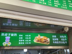 -满记烧饼(牛街东里小区一区店)