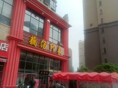 -吴掌柜·藕汤印象(南湖店)