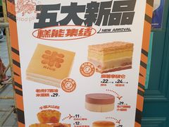 -虎头局·渣打饼行(五一新干线店)