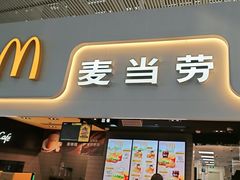 -麦当劳(深圳北站高铁店)
