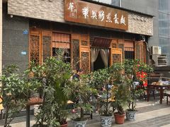 -华兴街煎蛋面(总店)