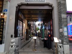 -大益茶庭(永庆坊店)