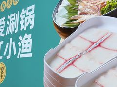 -江小渔鲜鱼火锅(经济开发区店)