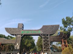 -溱湖国家湿地公园