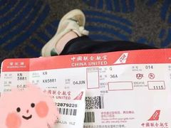 -中国联合航空