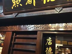 门面-点都德(大茶楼店)