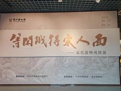 -台州博物馆
