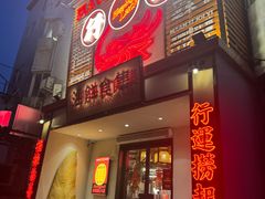 -行运海鲜食集(北京首店)