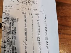 -局气烤鸭·北京菜(前门店)