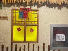 -靠山屯东北农家菜(八龙桥雅苑店)