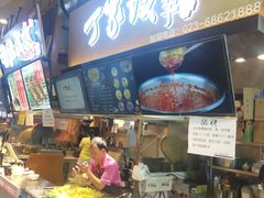 自助取餐区-周小亮丁家坡洋芋(全国总店)