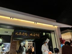 -玖五京菜(杭州城北万象城店)