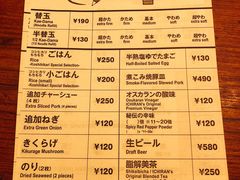 菜单-一兰拉面(新宿中央东口店)
