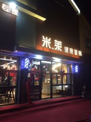 -米莱 Hair Salon 美髮