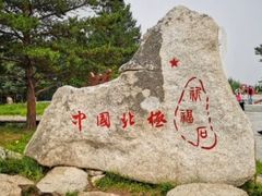 -北极村旅游风景区