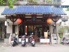 -春水堂人文茶馆(台中四维店)