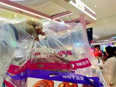 -枣呀呀仙枣糕(深圳前海壹方城店)