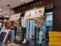 -詹记桃酥(包河万达店)