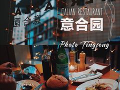 -君悦酒店·La Terrazza意合園·意式风味