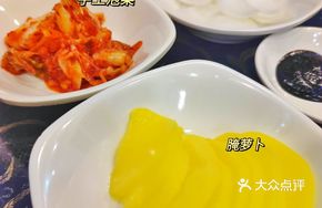Sweet and Sour Yellow Radish