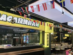 门面-嘎嘎鸭脑壳(蜀汉路店)