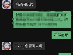 -席仁堂推拿按摩脊柱调理(世纪科贸大厦店)