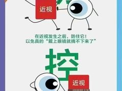 -宝视达眼镜(许昌时代广场店)