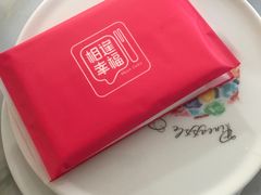 -幸福西饼生日蛋糕·下午茶(石肯店)