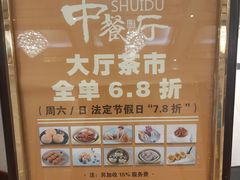 -海皇食府(水都假日酒店店)