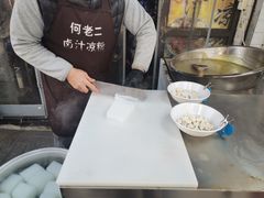 -何老二卤汁凉粉