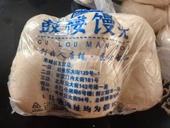 -天泽祥·鼓楼馒头(鼓楼店)