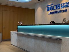 -瑞泰口腔(大宁分院)