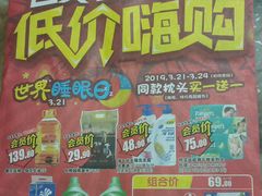 -华润万家(荔湾店)