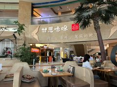 -甘思咪哚·云南艺术餐厅(天河广百店)
