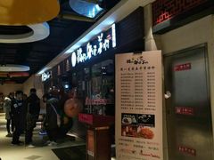 等位区-猪啊牛呀羊啊铜盘烤肉(正大广场店)