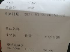 -芦庄子桂顺斋(和平路总店)
