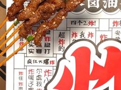 -夸父炸串(青浦奥特莱斯店)