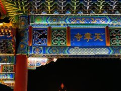 -天宁寺
