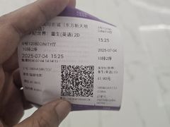 -中影国际影城(东方新天地CINITY店)