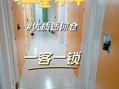 -猫库迷你自助仓储寄存仓库(丽泽桥店)