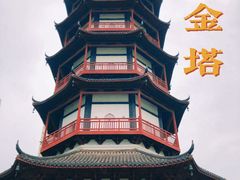 -绳金塔
