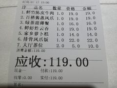 -凤城酒家(环市西路店)