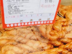 -鼎丰真(重庆路店)