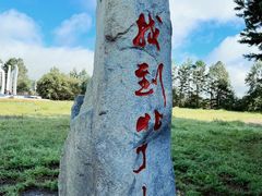 -北极村旅游风景区
