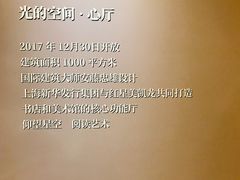 -新华文创·光的空间